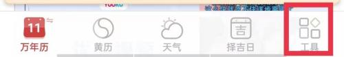 桔子万年历