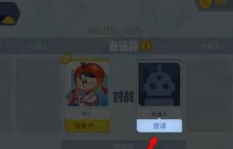 派对之星