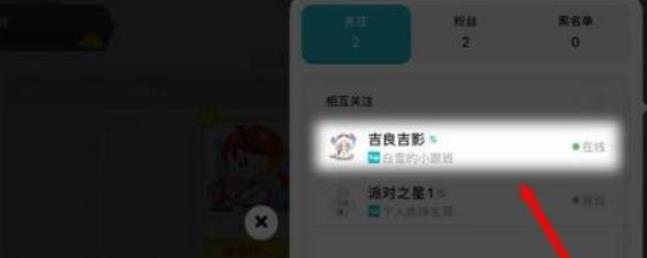 派对之星