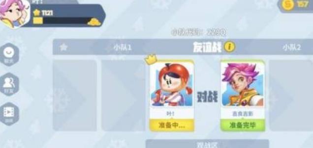 派对之星