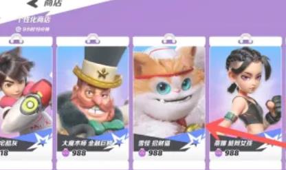派对之星