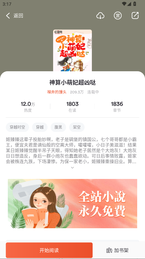 乐读小说