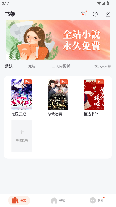乐读小说