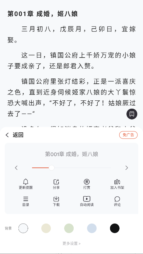 乐读小说