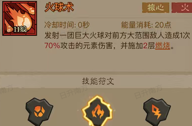 英雄没有闪火球术炎爆PVE搭配方案攻略