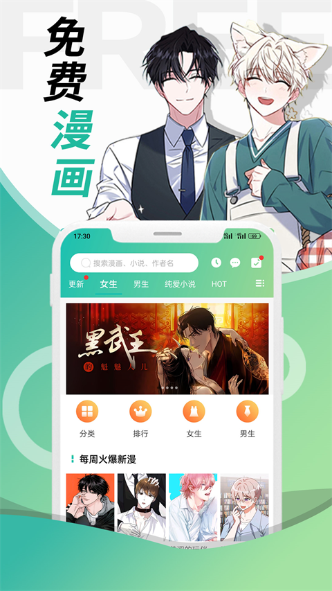 画涯漫画