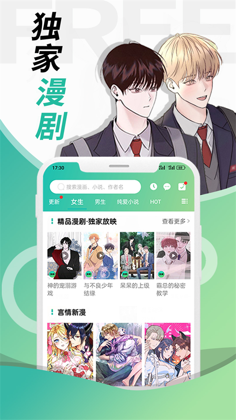 画涯漫画