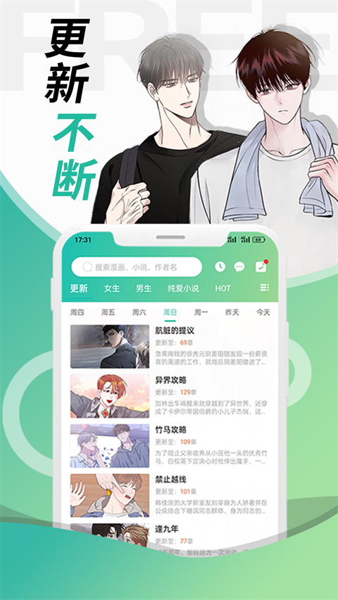 画涯漫画