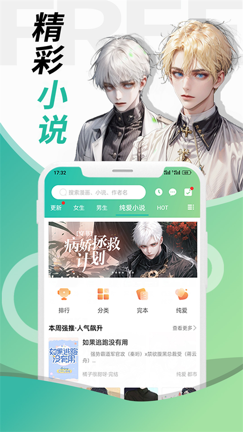 画涯漫画