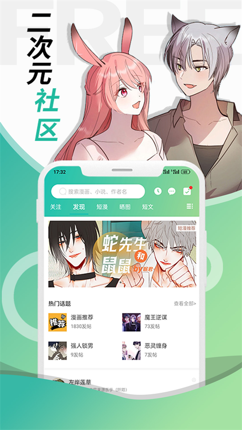 画涯漫画