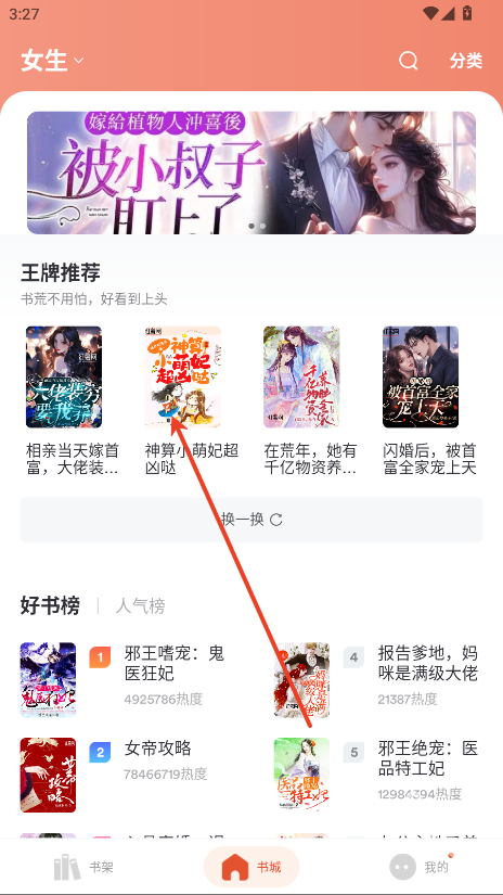 乐读小说
