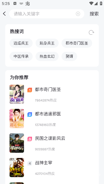 乐读小说