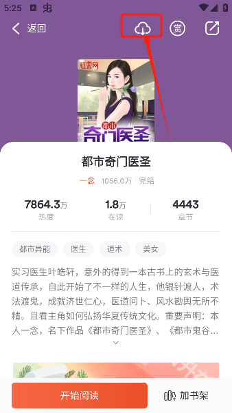 乐读小说