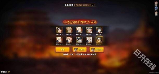 火影忍者抽卡模拟器