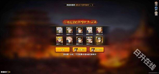 火影忍者抽卡模拟器