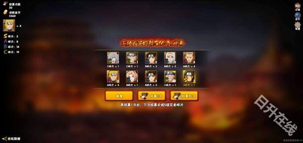 火影忍者抽卡模拟器
