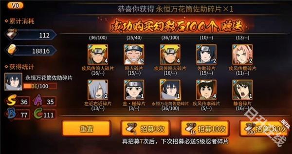 火影忍者抽卡模拟器