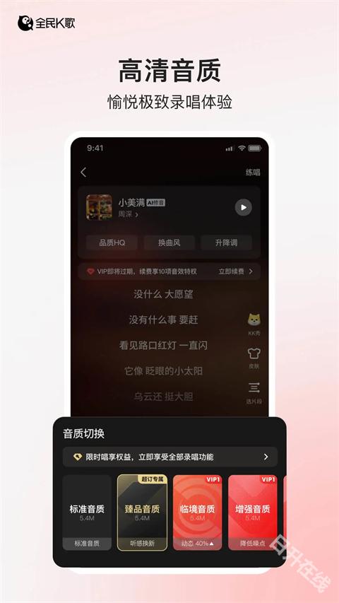 全民k歌