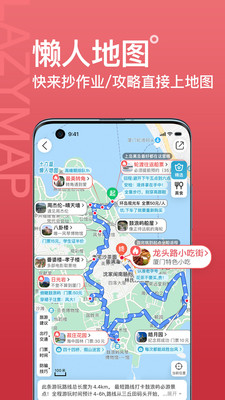 十六番旅行