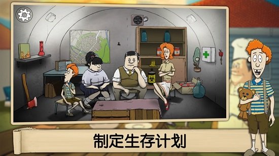 60秒避难所生存中文版