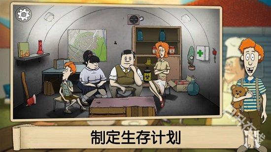 60秒避难所生存中文版