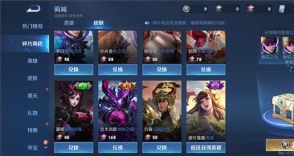 王者荣耀体验服