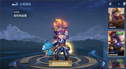 王者荣耀体验服