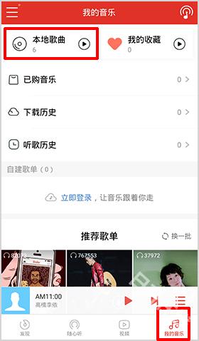 千千音乐