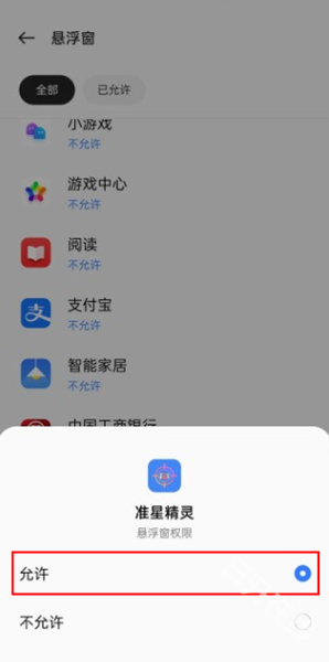 准星助手（准星精灵）