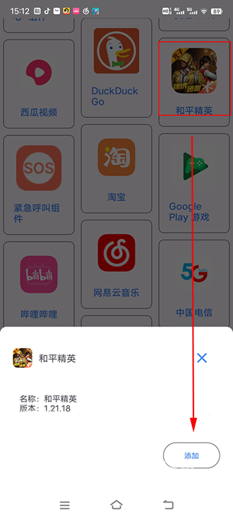 准星助手（准星精灵）