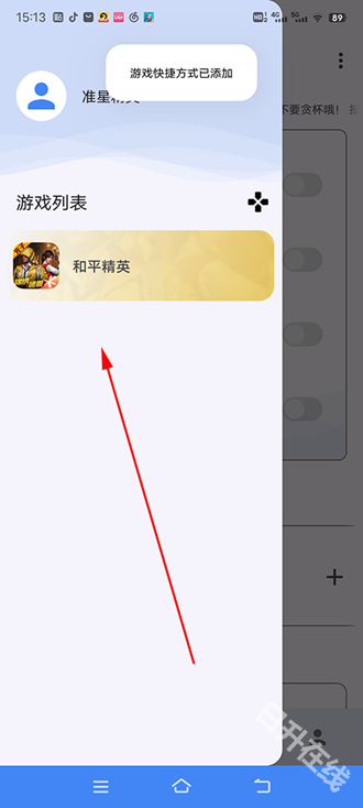 准星助手(准星精灵)