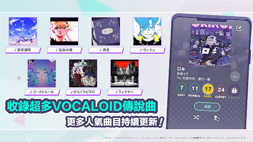 世界计划缤纷舞台中文版