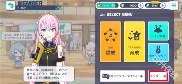 世界计划缤纷舞台中文版