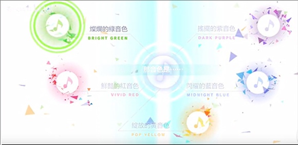 世界计划缤纷舞台中文版