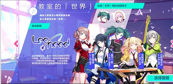 世界计划缤纷舞台中文版