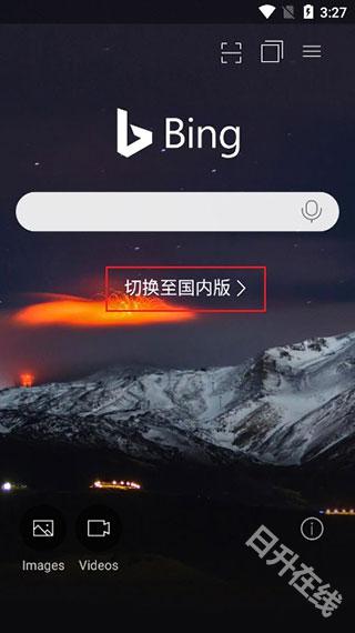 微软必应搜索