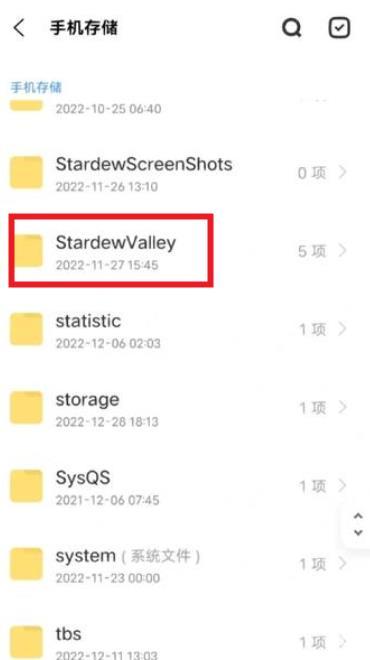 Stardew valley手机版