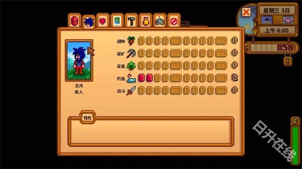 Stardew valley手机版