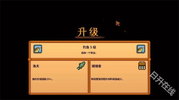 Stardew valley手机版