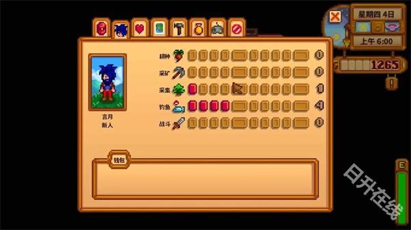 Stardew valley手机版