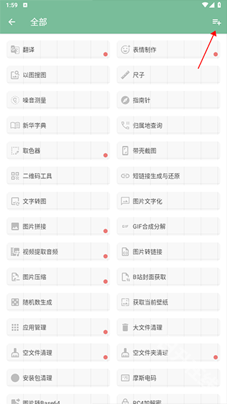 一个木函