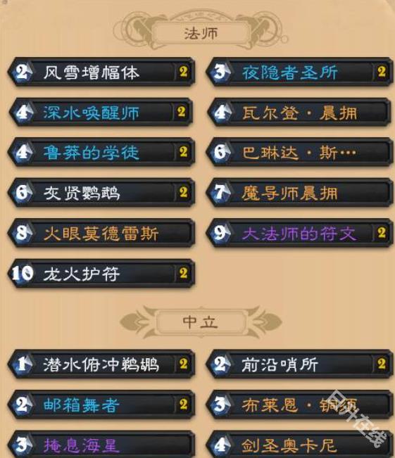 炉石传说国际服
