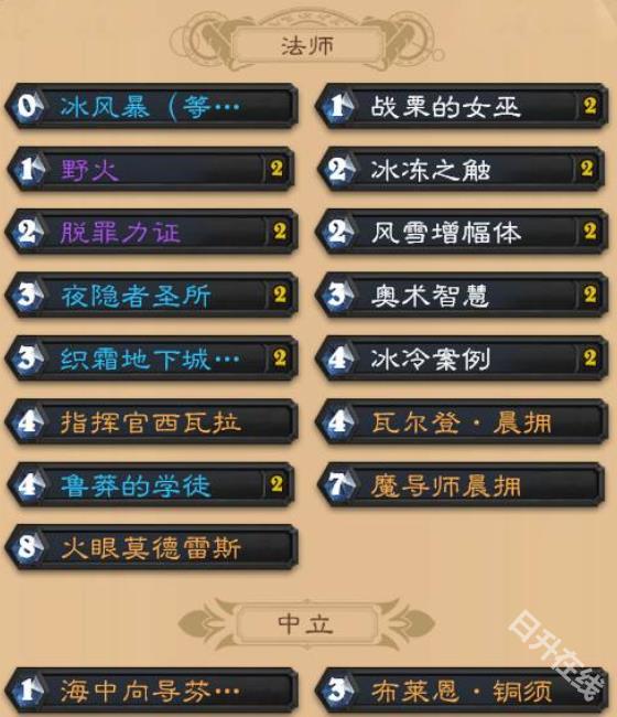 炉石传说国际服