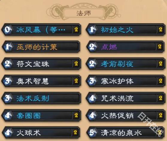 炉石传说国际服
