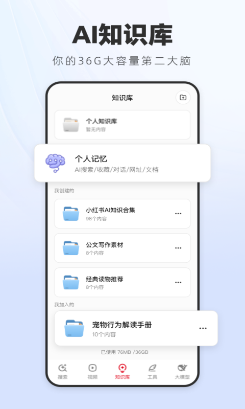纳米ai搜索