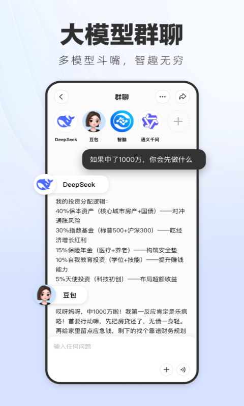 纳米ai搜索