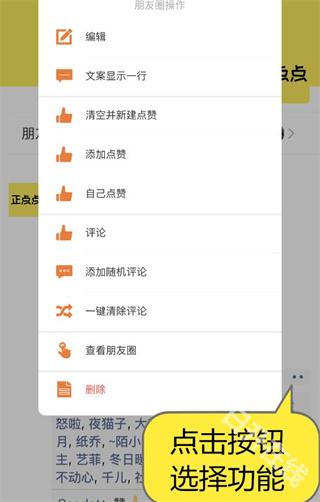 正点点
