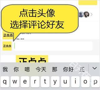 正点点