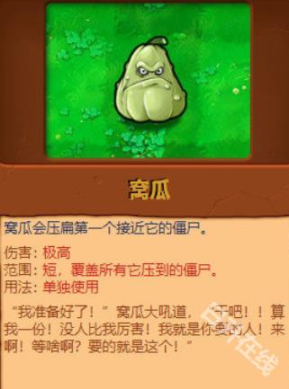 植物大战僵尸原版