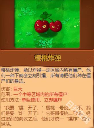 植物大战僵尸原版